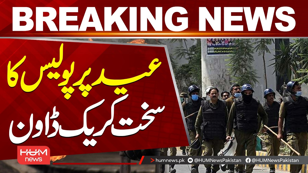 Strict Police Crackdown in Lahore on Eid | Major Action Taken | Hum News | Pakistan