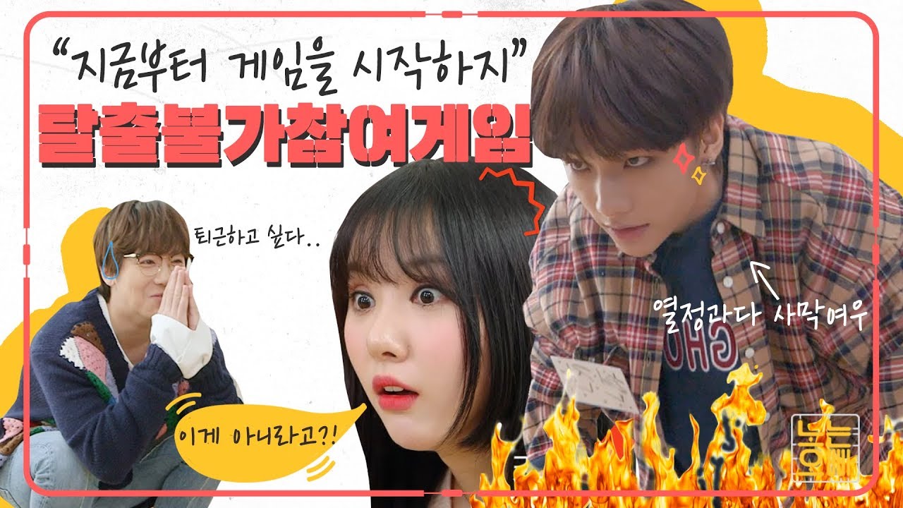 자꾸만 혼잣말하게 되는 영상 (feat. 게임강제초대) [노는오빠] 통합판 EP.01 탈출불가 참여게임