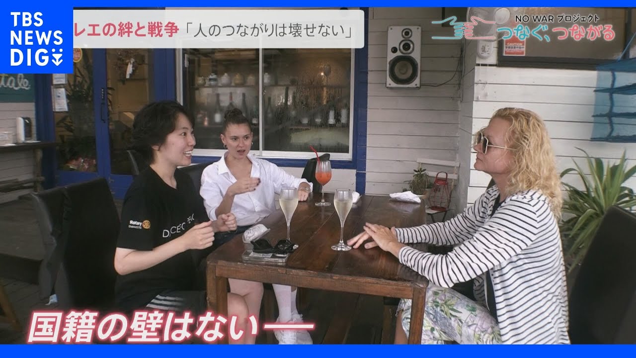 バレエの絆と戦争…ロシア人講師の来日に反対の声　それでも「人のつながりは壊せない」｜TBS NEWS DIG