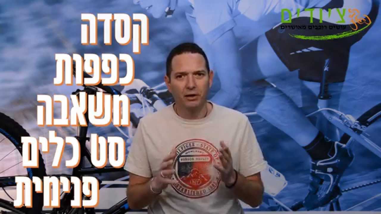 5 האביזרים שכל רוכב אופניים צריך