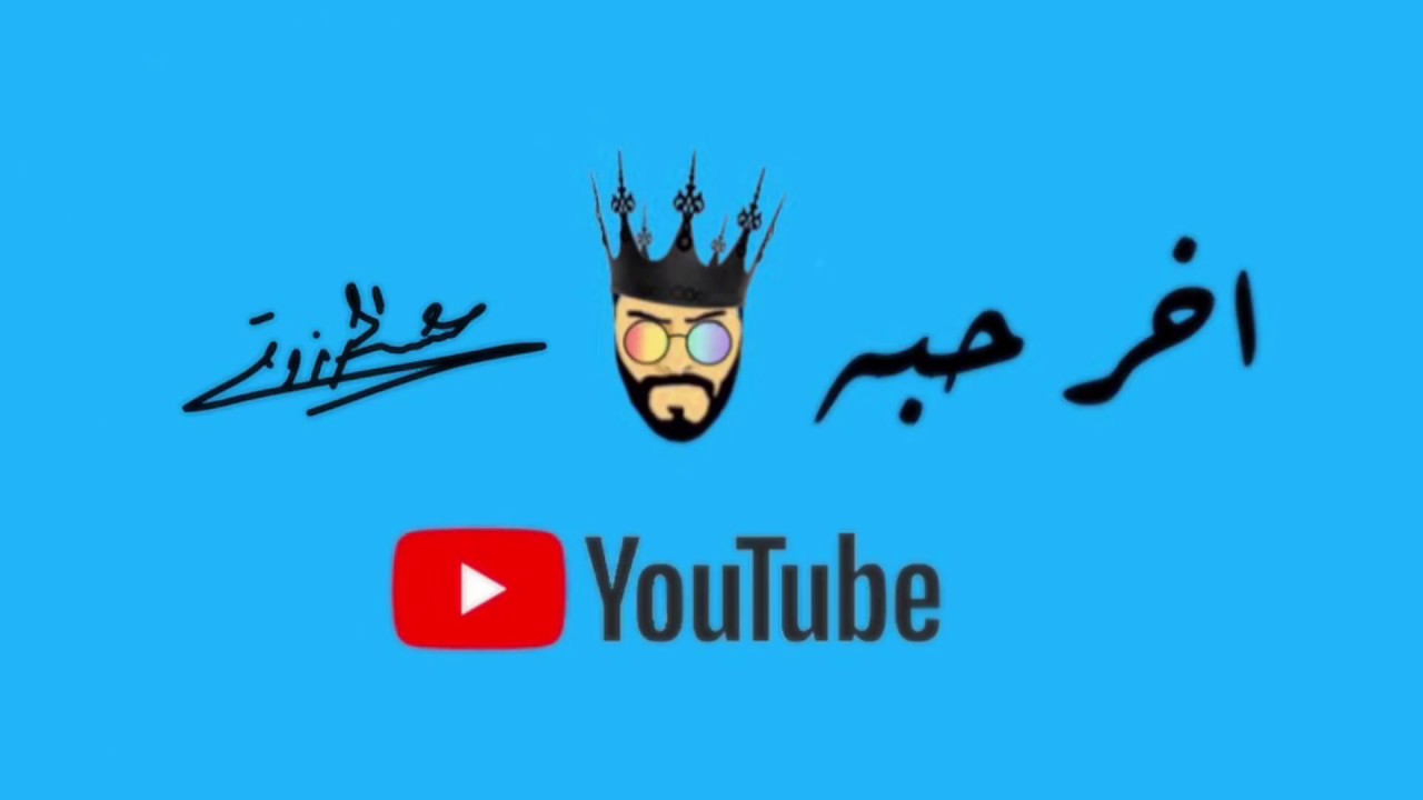 Essa Almarzoug - Akher Haba (Official Audio) | عيسى المرزوق - اخر حبه - أوديو