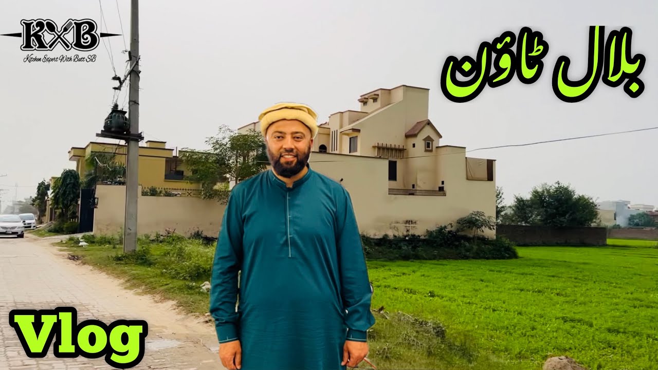 Bilal Town Sialkot Ki Saar | Low Price Houses in Sialkot | Housing Society | Vlog | KXB