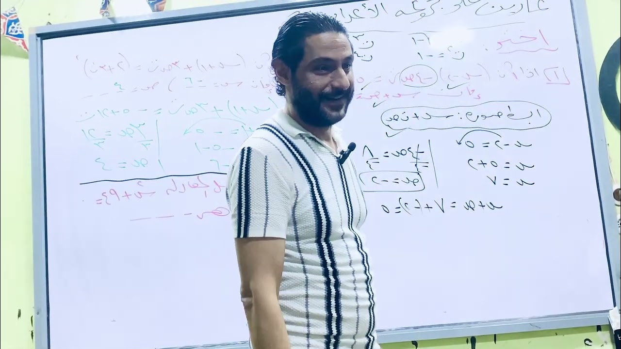 حل تمارين علي الأعداد المركبه( اولي ثانوي)# رياضيات اشتغل معايا بالورقه والقلم