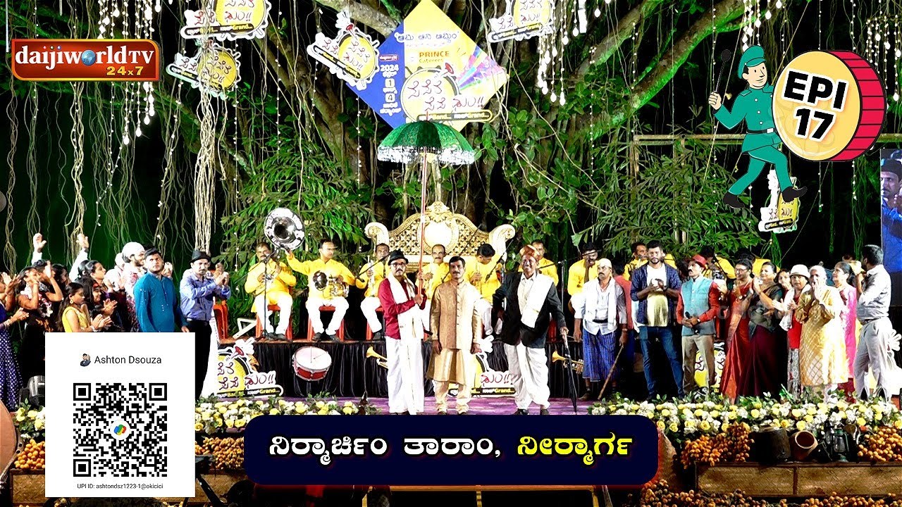 ಪೆಪೆರೆ ಪೆಪೆ ಢುಂ│ನಿರ‍್ಮಾರ್ಚಿಂ ತಾರಾಂ, ನಿರ‍್ಮಾರ್ಗ │EPI-17 | Daijiworld Television