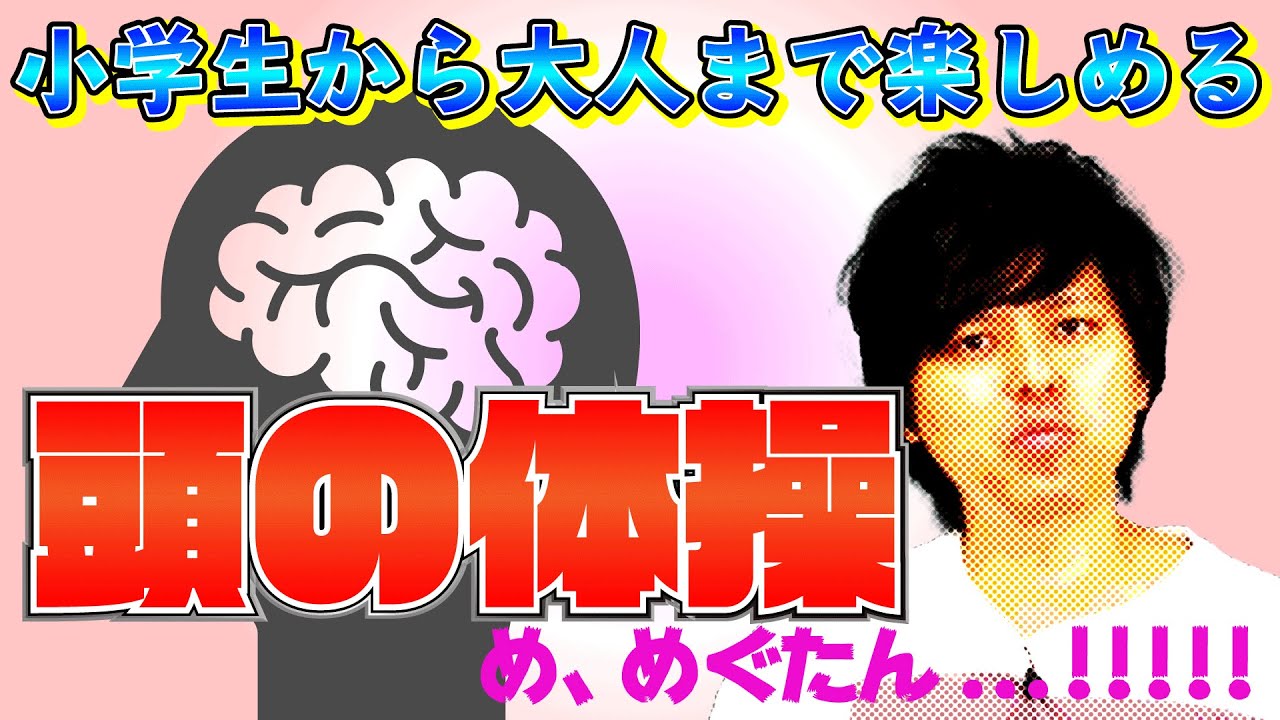 できるかな？？小学生から大人まで！楽しく頭の体操！！！【中学受験 算数】