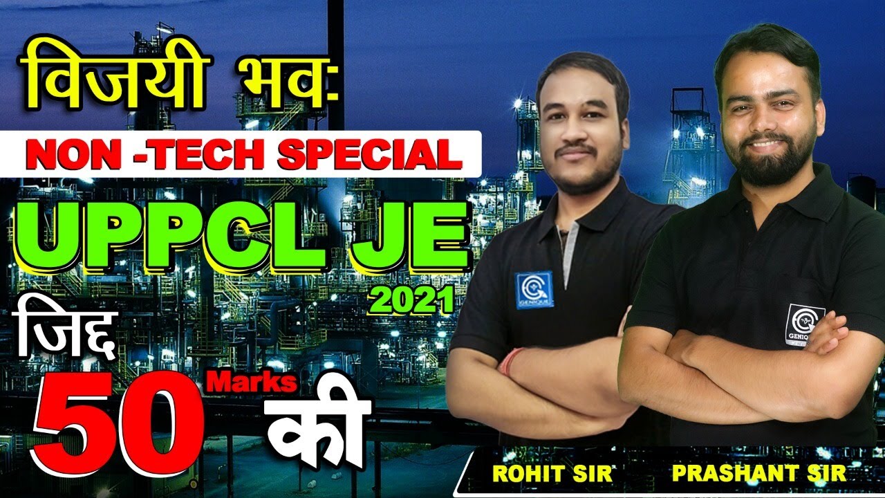 #01 विजयी भव: Non-Tech Series II UPPCL JE TEST | EE/CIVIL | ज़िद 50 Marks की II Genique JE Study