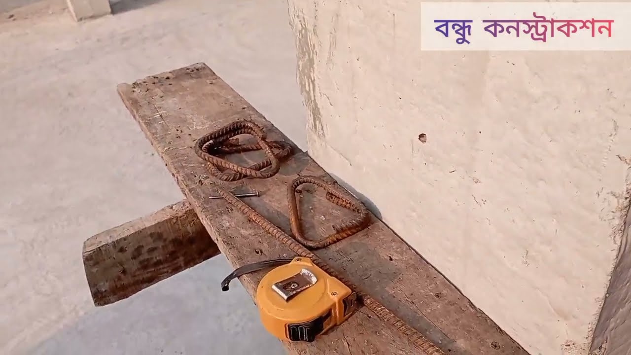 সিংগাড়া রিং বা ত্রিভুজ রিং অথবা লিনটন রিং বানানোর নিয়ম বা পদ্ধতি