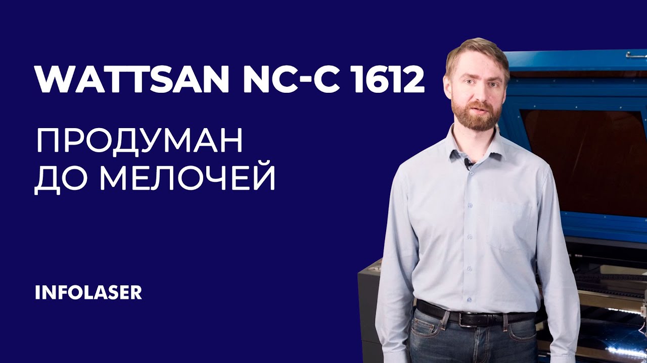 Обзор Wattsan NC-C 1612 | Резка фанеры и металла