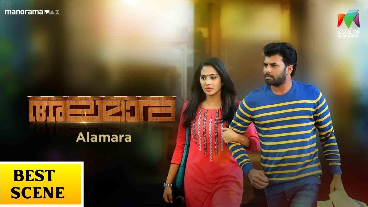 കല്യാണ ദിവസം കല്യാണ പെണ്ണ് ഒളിച്ചോടി😂 | Alamara |Sunny Wayne | Aditi Ravi | Aju Varghese
