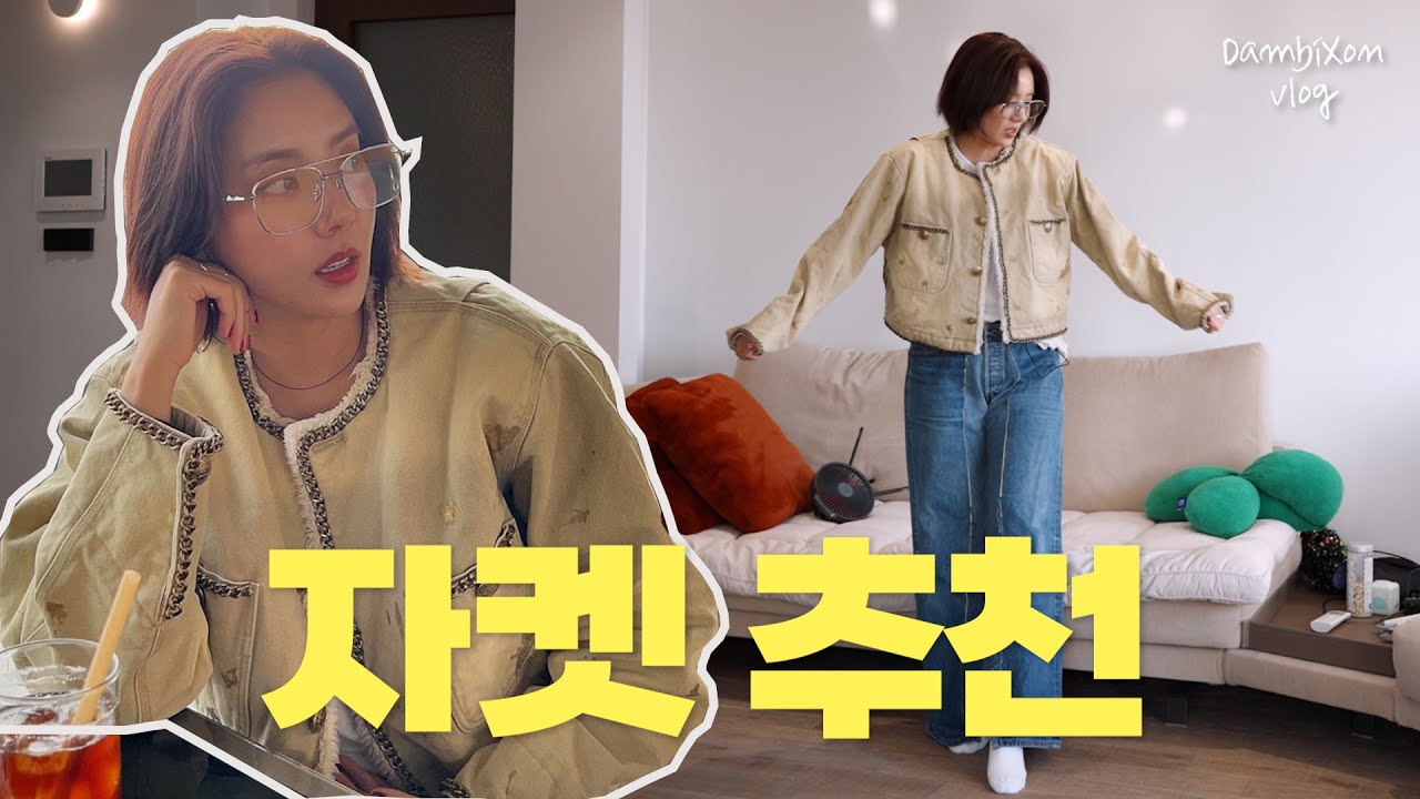 담비 애장품 : 자켓&스웨터 추천(R13, Moncler)