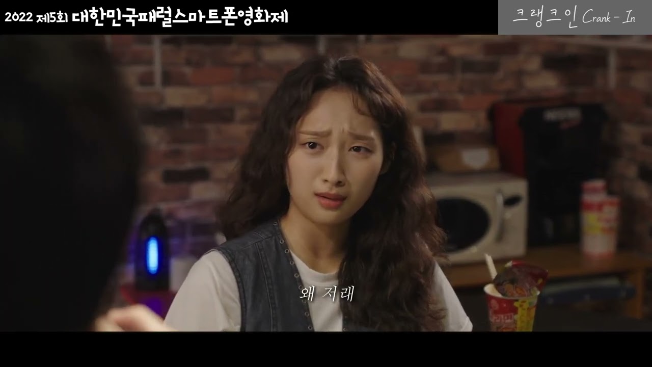 [2022 KPSFF] 개막작 '크랭크 인' 트레일러