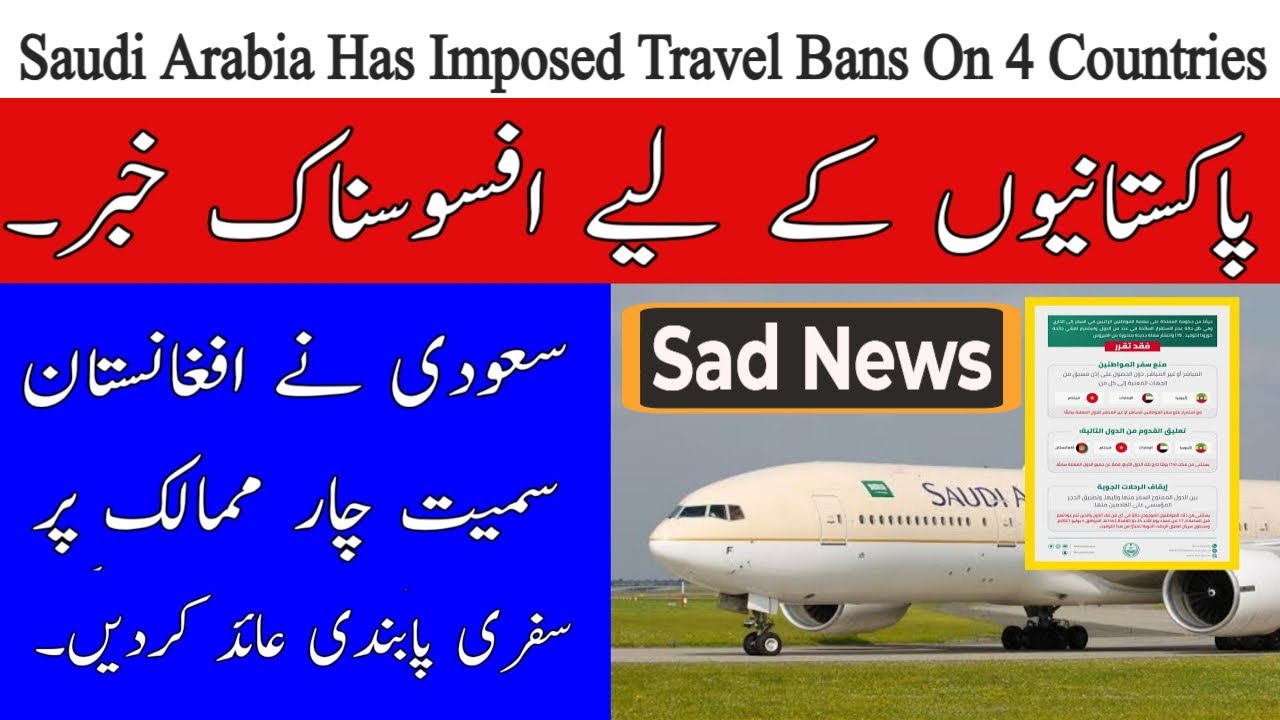 Saudi Arabia Travel Ban Latest News Today About New Travel Visa Policy| Saudi Arabia flight news UAE