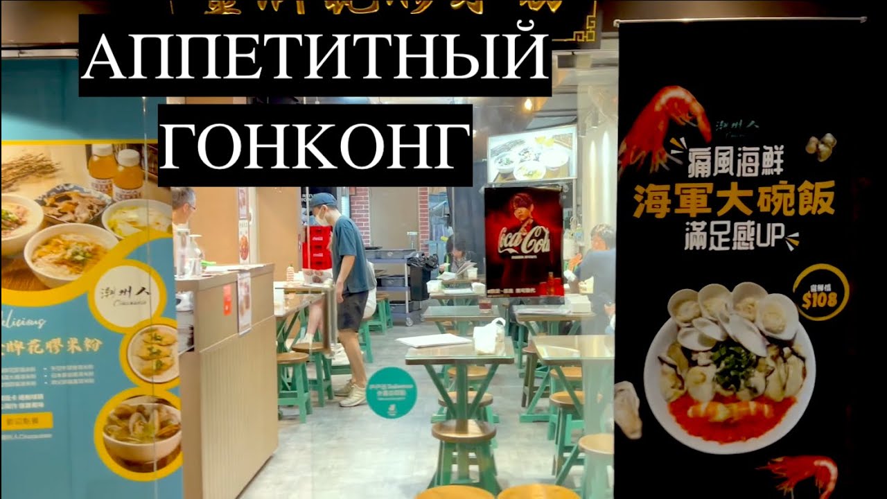 Вкусный Гонконг Про еду и Суп из змеи | Пляж Big Wave Bay Beach