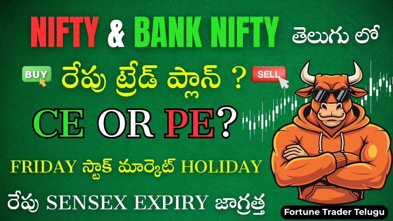 Tomorrow Market Prediction Telugu | Nifty & Sensex levels | Trade Plan in Telugu | 25- 06-2026