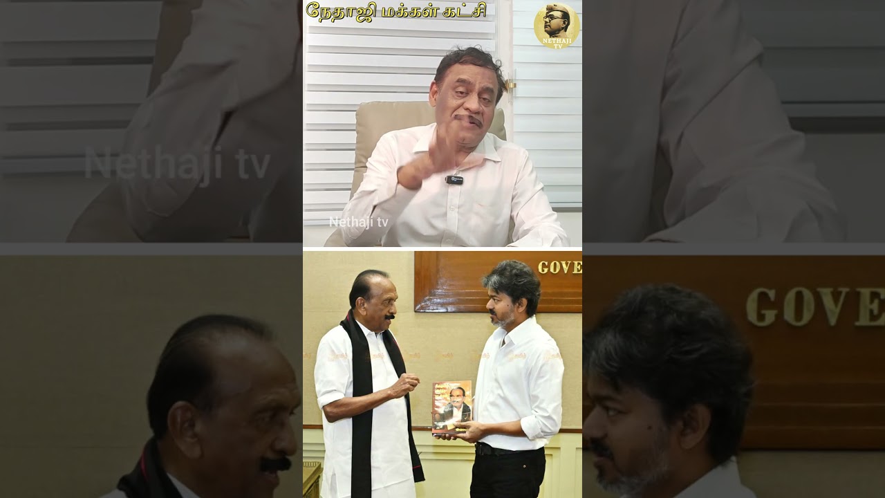 விஜய்யை சந்தித்த வைகோ #vaiko #vijay #mdmk #tvk   R.Varadharajan Ex-Police / Advocate