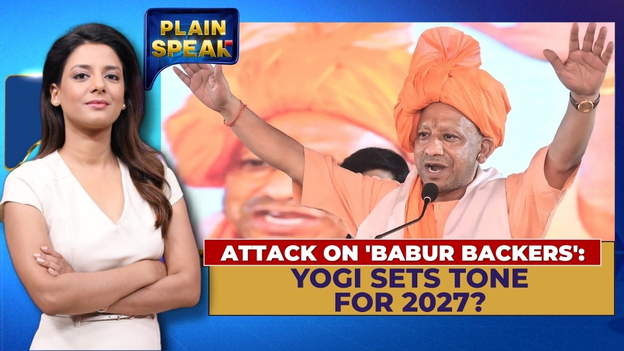 &ldquo;Babar Supporters&rdquo; vs Mathura Temple: Yogi Adityanath&rsquo;s Sharp Janmashtami Attack | Plain Speak