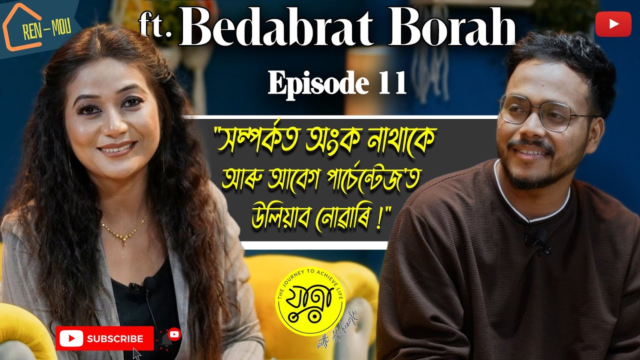 'যাত্ৰা'ৰ 'ৰেন মৌ'ত আইচেংফাৰ স'তে ContentCreator/Actor বেদব্রত বৰা (@ZEROTHDRAMA ) | Jaatra EP 11