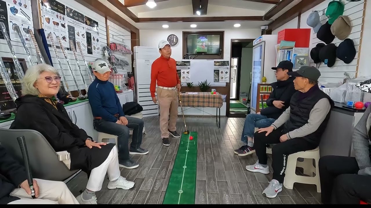 퍼팅이 무어냐고 물으신다면