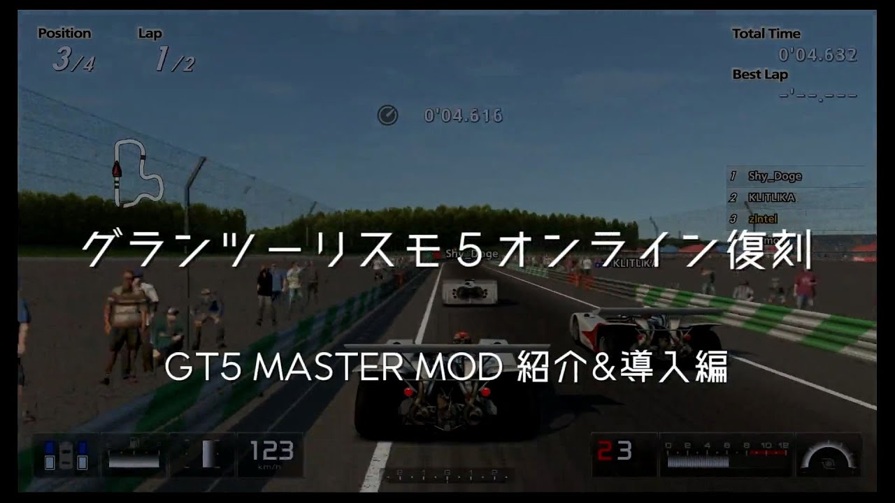[GT5ゆっくり解説] MASTER MODでオンラインを取り戻せ ～導入&機能紹介～