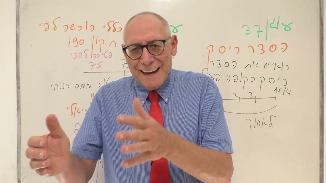 הצצה לשיטת אריק אשד להצלחה בבחינה בגמר פנסיוני סרטון מומלץ!