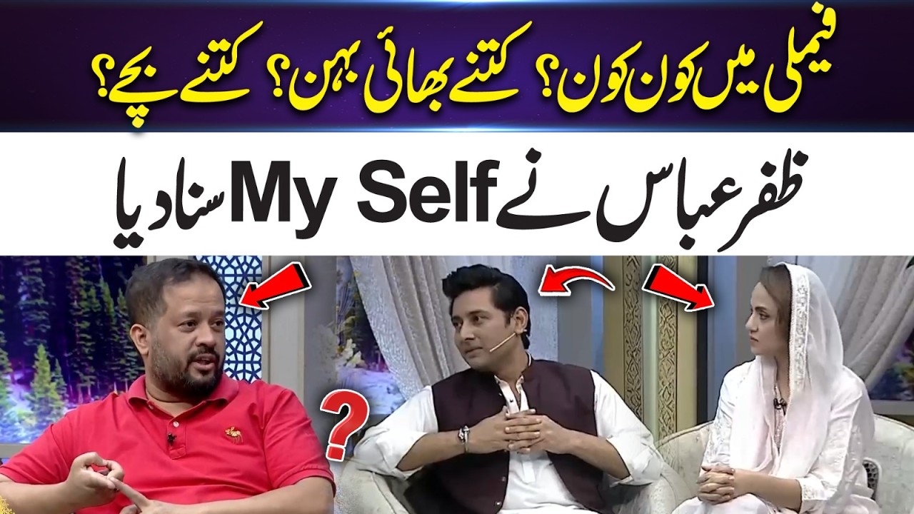 Zafar Abbas Reveals His Family Story | How Many Siblings and Children? | 365 Entertainment