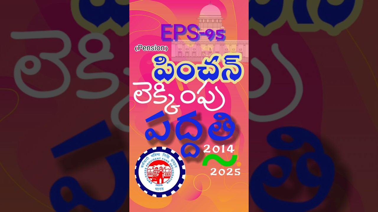 HOW TO CALCULATE EPS-95 PENSION AMOUNT: FORMULA