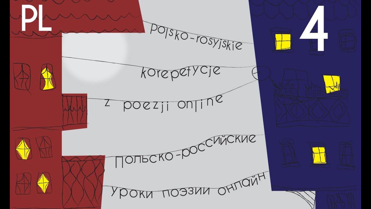 Renata Pałys i Igor Jasułowicz | Polsko-rosyjskie korepetycje z poezji online