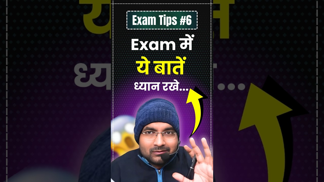 Exam में किन बातों का ध्यान रखे🤔🤔