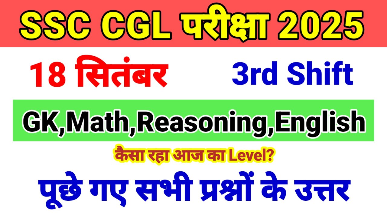 SSC CGL Exam Analysis 2025 🔥 || 18 September 3rd Shift || SSC CGL 18 September 3rd Shift Question 