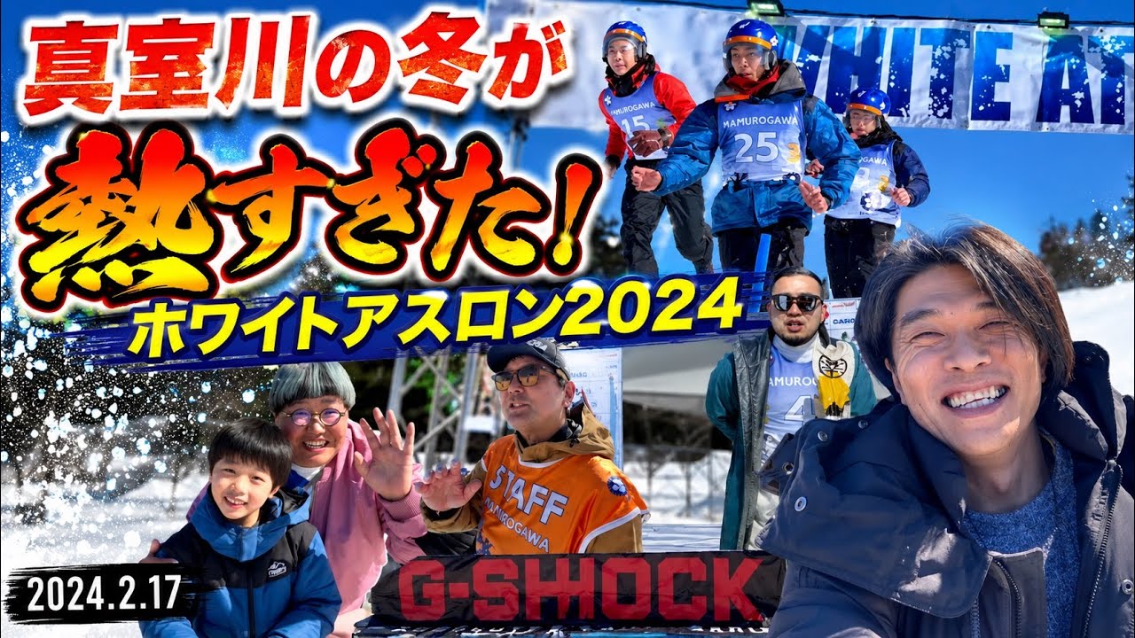 真室川の雪で遊ぶ&競う⁉︎スキー場で運動会⁉︎2024.2.17(土)WHITEATHRON!