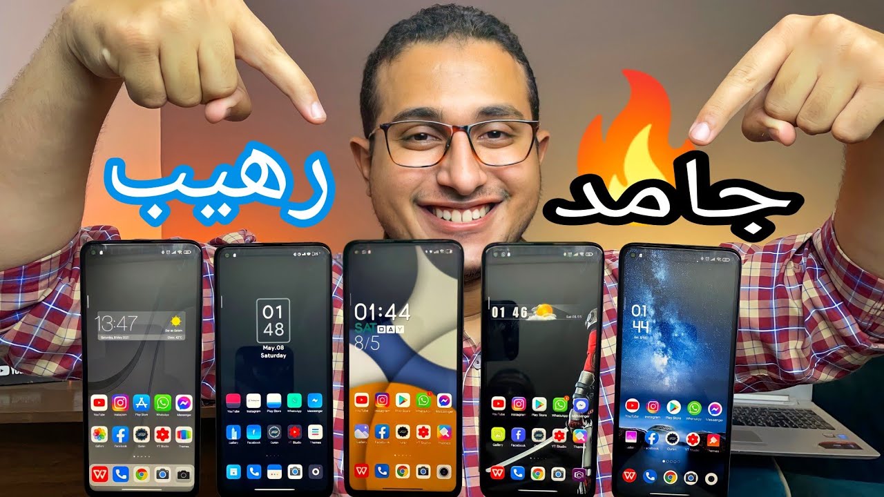افضل 5 ثيمات لجميع هواتف شاومى.....رقم 3 هتستغرب ازاى مجانى!! 🔥🔥