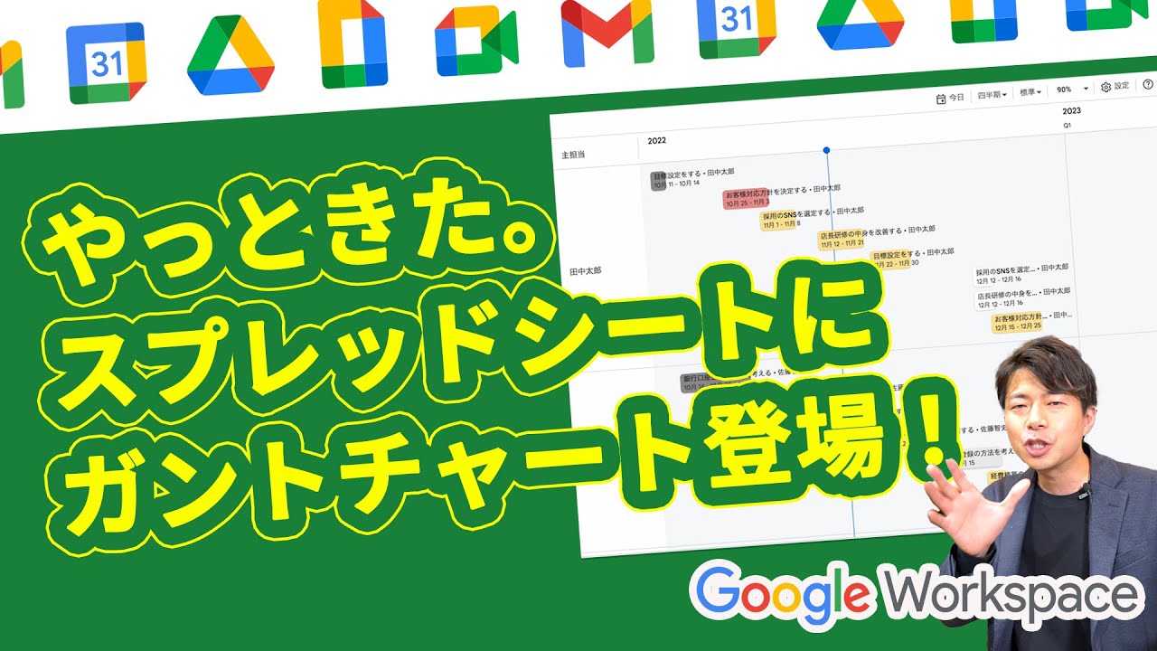 【待望】スプレッドシート新機能。タイムラインビューを丁寧に解説します。発表から一年半ついにガントチャートが登場。