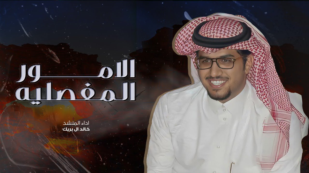 شيلة حرب الدول نار وشراره 🔥🔥 | لعنبو جد الضعيف اللي مافي دمه حراره | خالد ال بريك | 2024