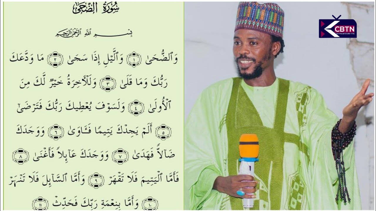 TAFSIR SOURATE AD_DUHA...