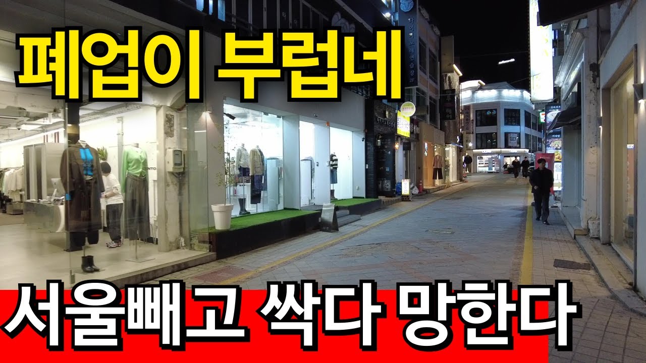 충장로 몰락 | 그 많던 사람들은 어디로 갔나