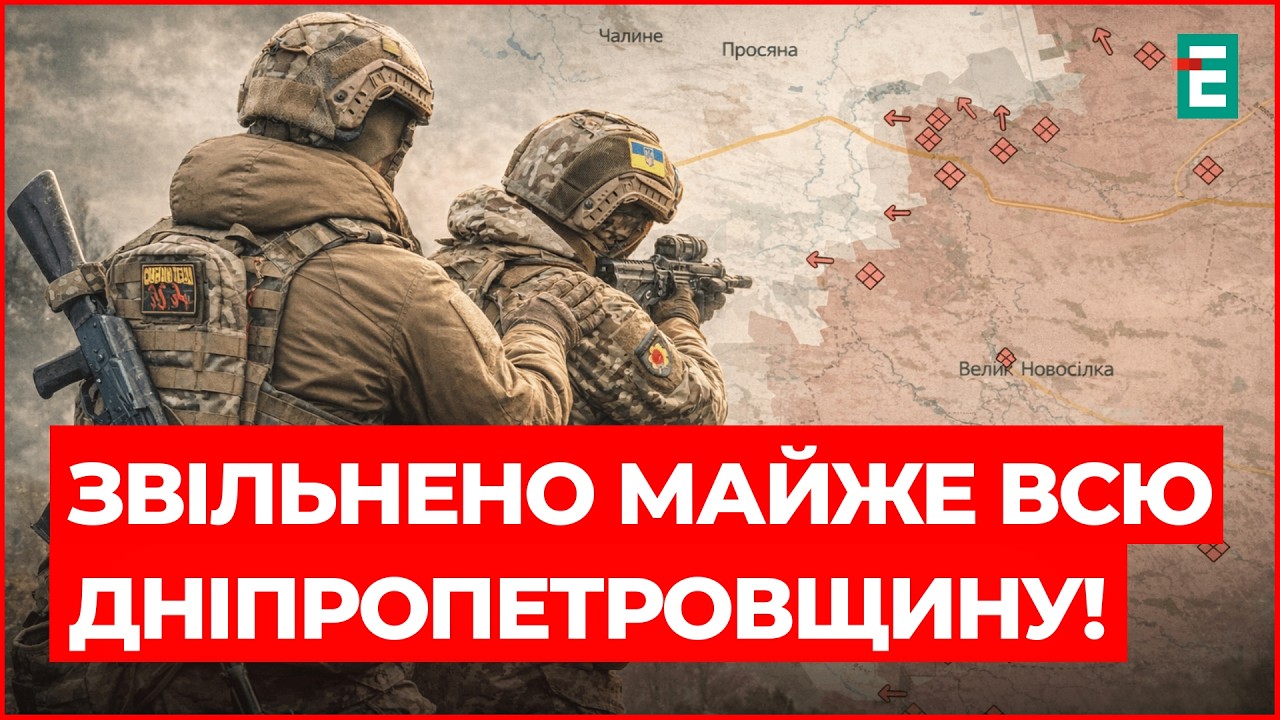 ЗСУ ВИБИЛИ РОСІЯН із ДНІПРОПЕТРОВЩИНИ! Атака по ЦИВІЛЬНИХ – рф ударила по ЖИТЛОВИХ масивах