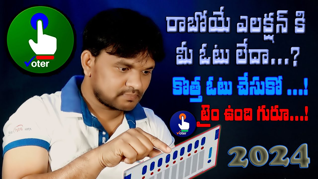 Voter ID Card Registration Online 2024 | AP Final Voter List Download 2024 | AP Voters Last date