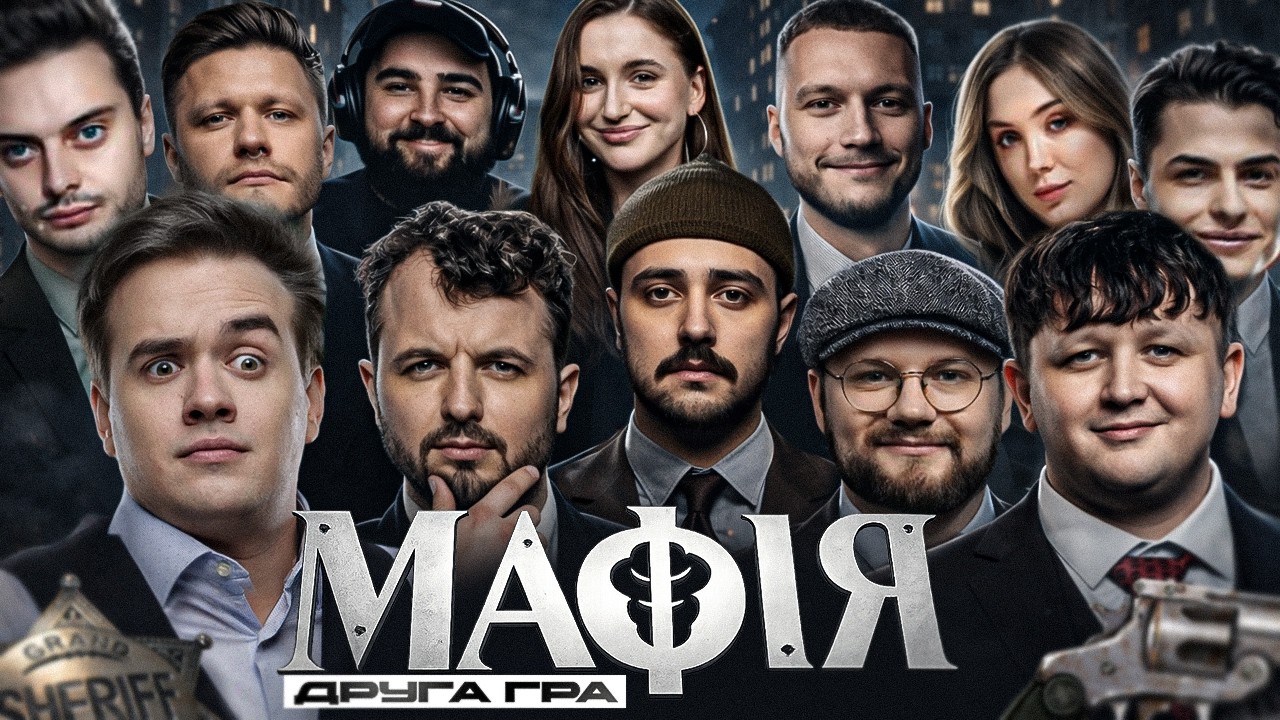 ЛЕБІГА ВЕДУЧИЙ | Мафія з yanovych, roolex9, ivonyak