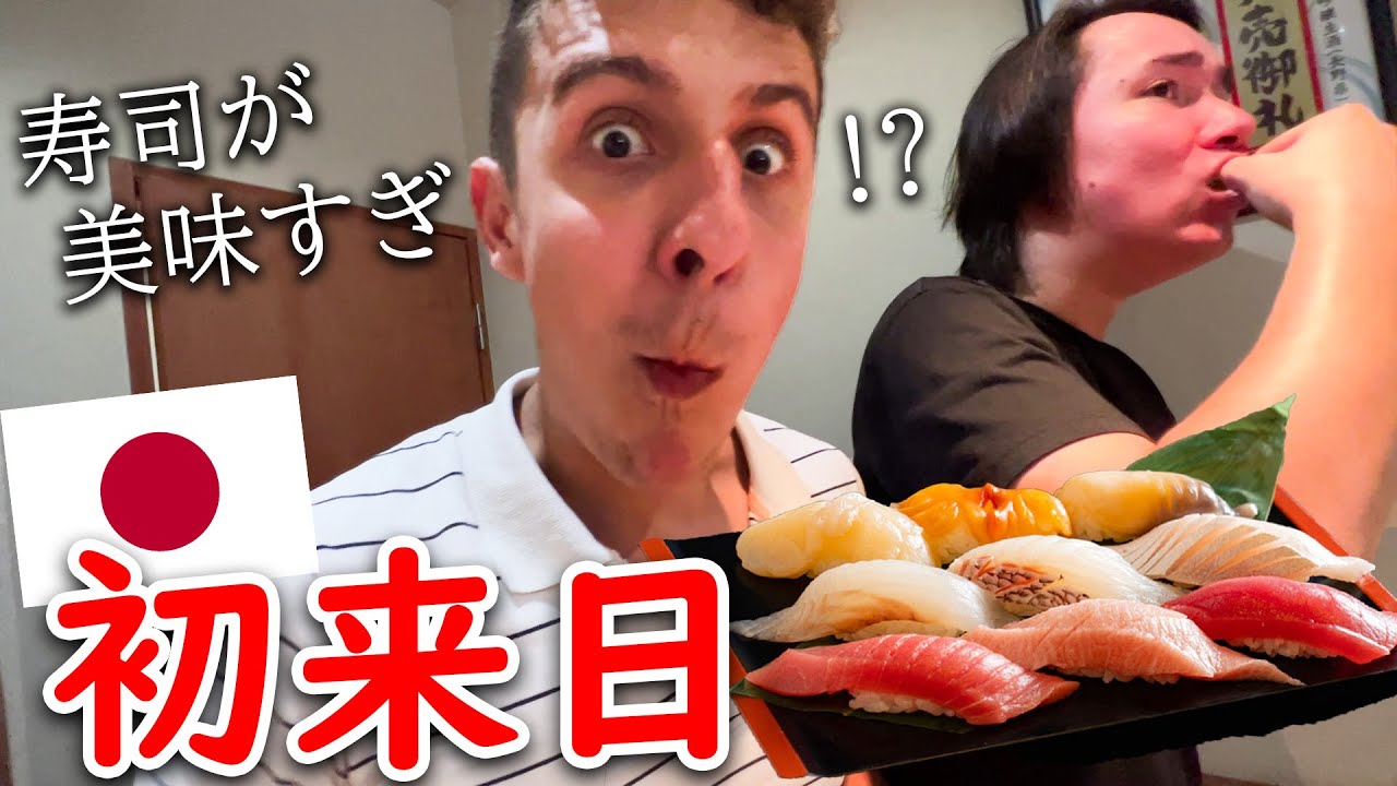 初来日のスペイン人が寿司に感動する瞬間！