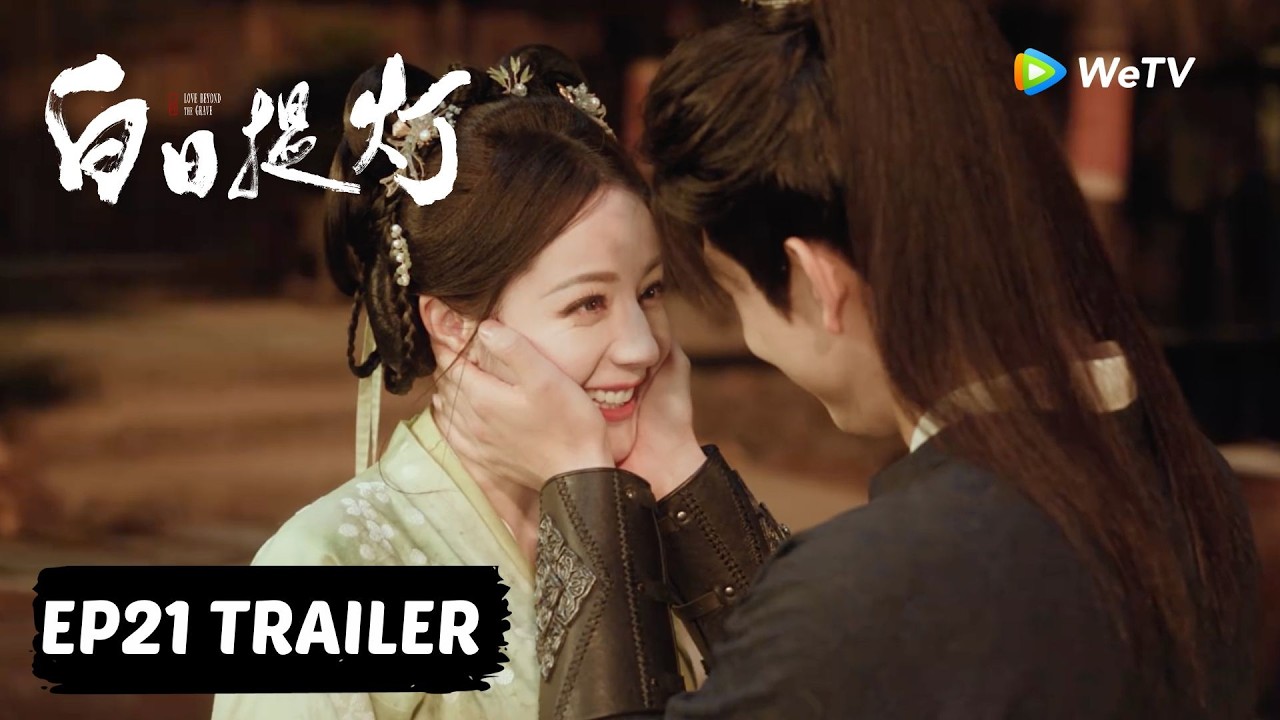 【Preview EP21】《白日提灯》Love Beyond the Grave