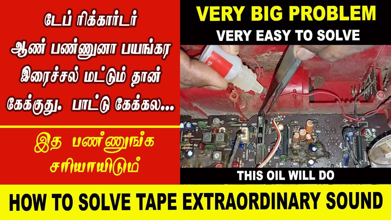 டேப்ரிக்கார்டர் பயங்கர இரைச்சல்  | Taperecorder Over Sound Problem? | Taperecorder Service tips