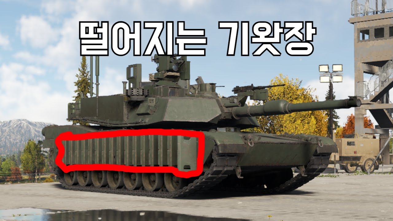 [워 썬더] 이제 측면 무게추 기왓장을 뜯을 수 있다네요