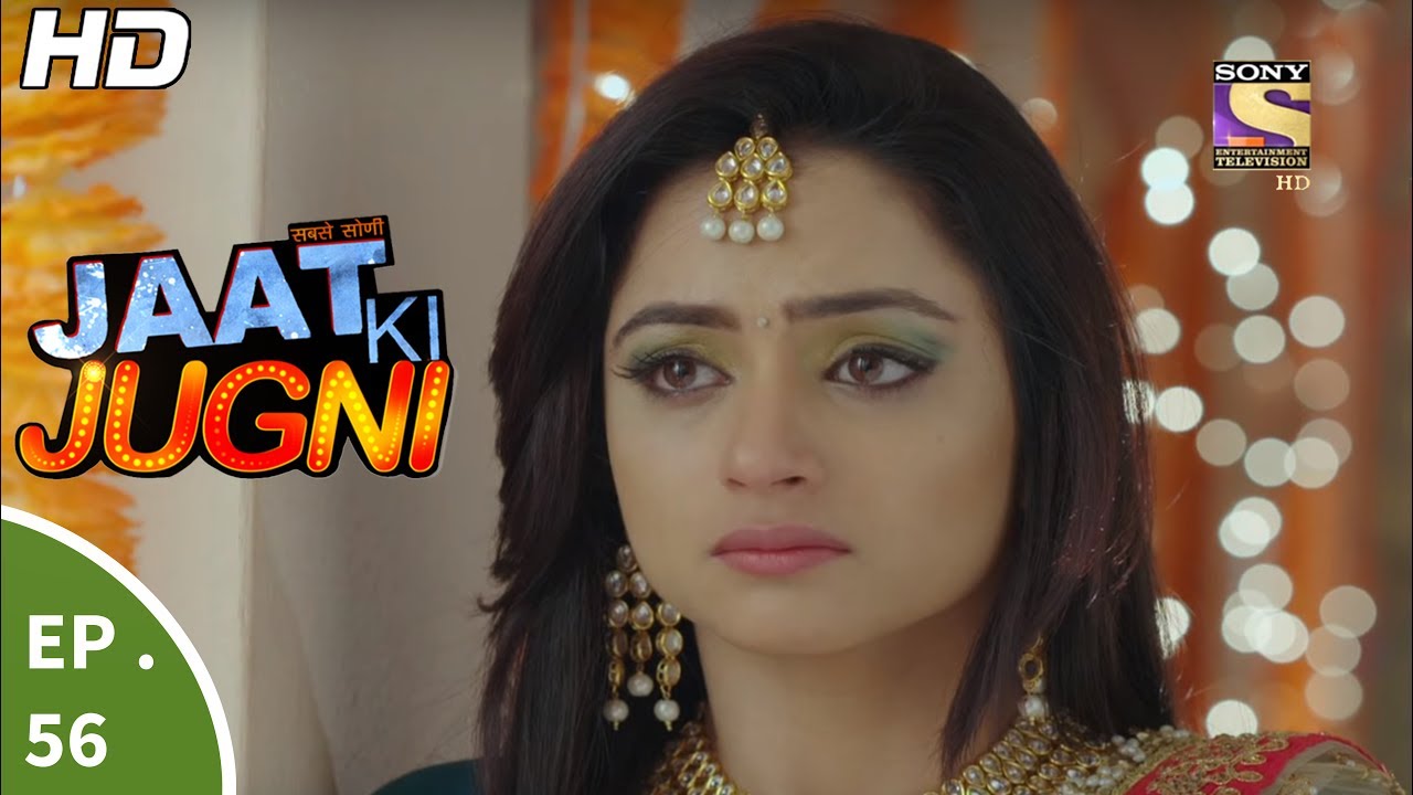 Jaat Ki Jugni - जाट की जुगणी - Ep 56 - 20th June, 2017