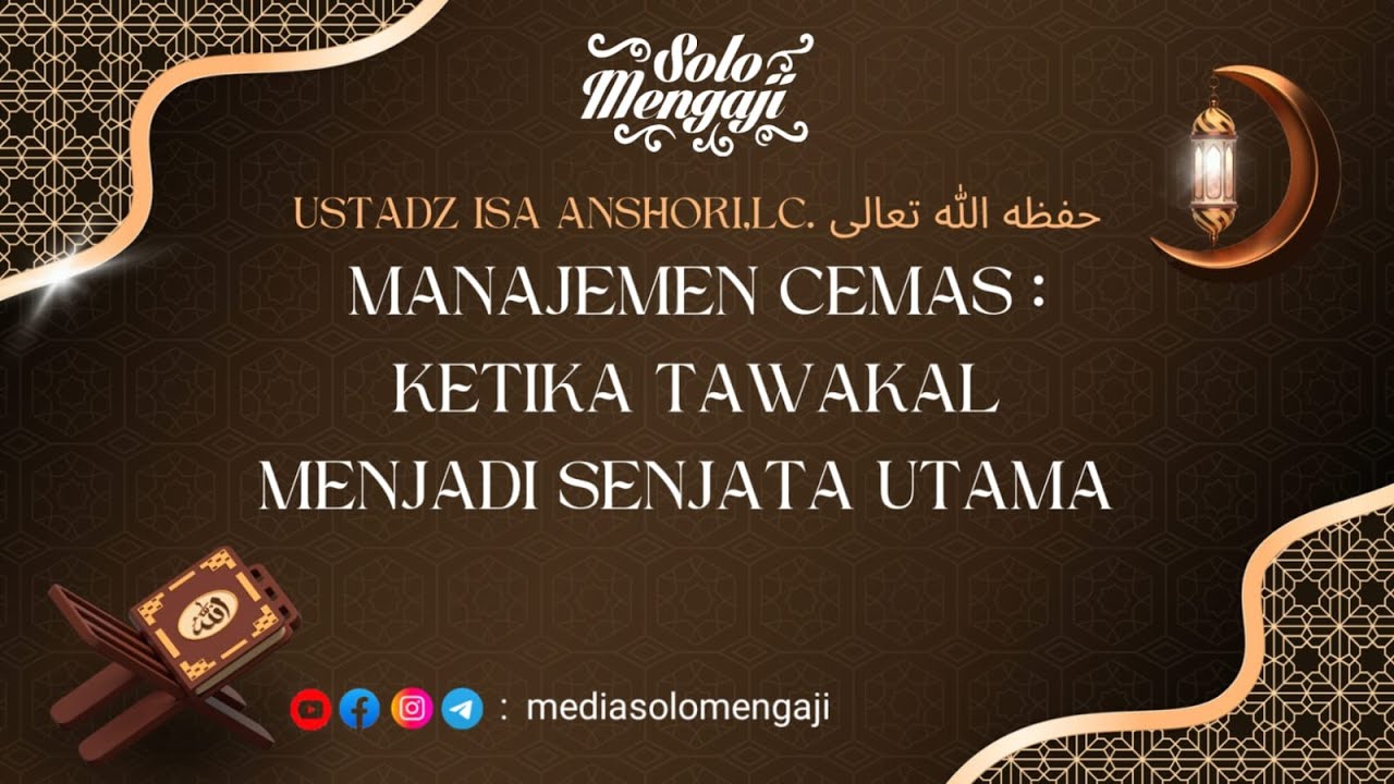 MANAJEMEN CEMAS : KETIKA TAWAKAL MENJADI SENJATA UTAMA ┃ Ustadz Isa Anshori,Lc. حفظه الله تعالى