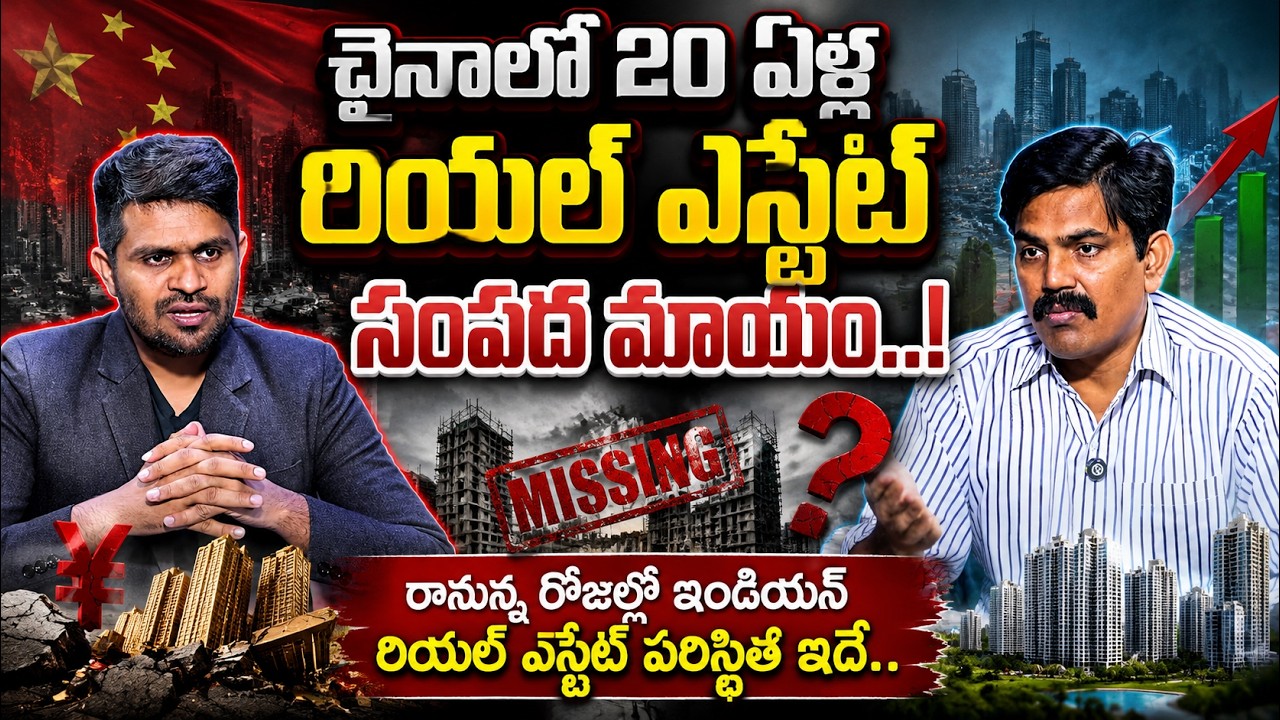Sundara Rami Reddy - China&rsquo;s ENTIRE Housing Market Collapsed | Indian Real Estate Future | SumanTV