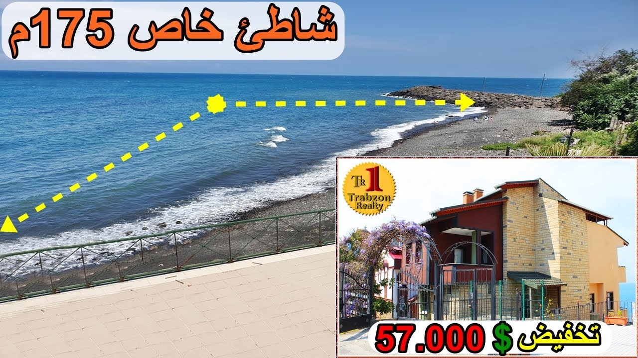 فيلا مع حديقة وترّاس مساحة 750م على البحر مباشرة في طرابزون | شاطئ خاص بعرض 175م مدخله من الفلل فقط