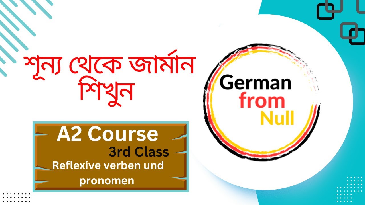 3rd Class । Reflexive pronomen und verben । A2 Course । শূন্য থেকে জার্মান শিখুন ।
