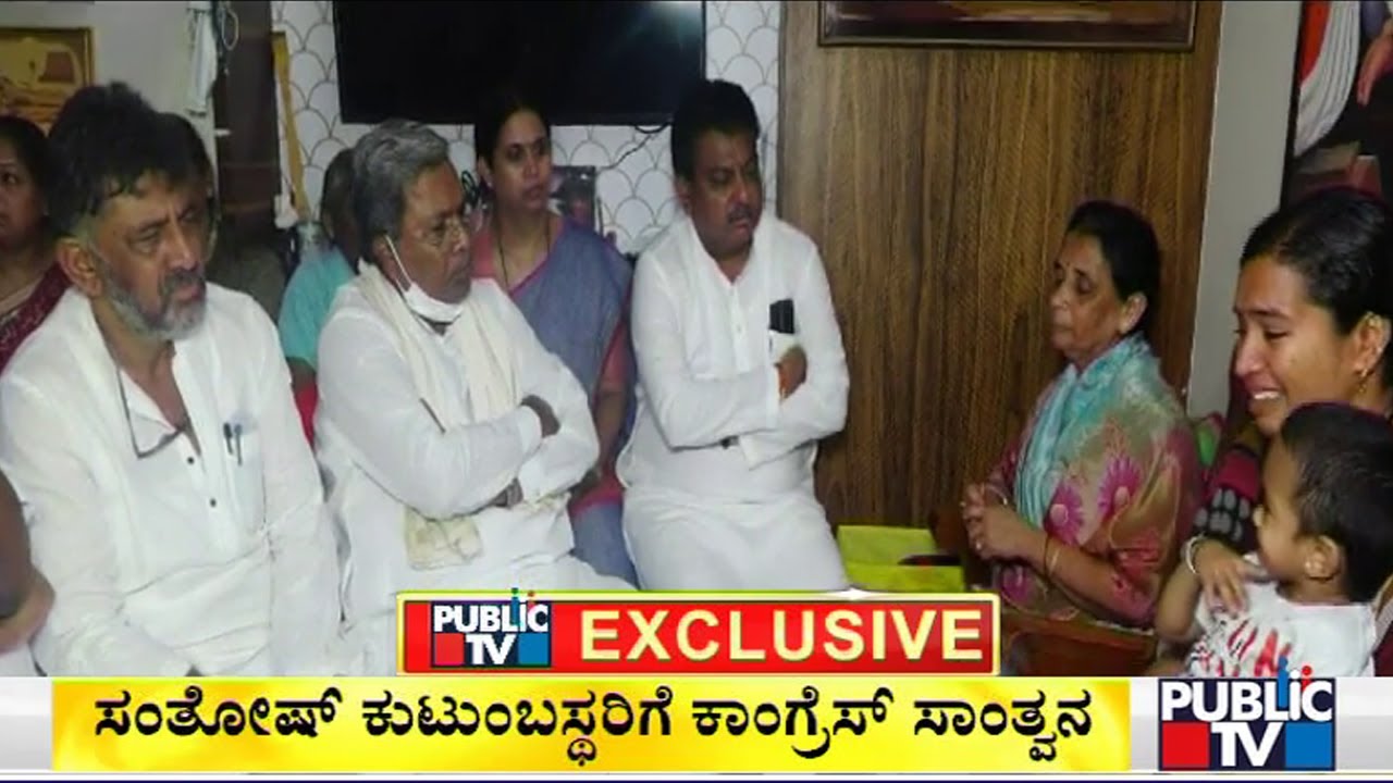 Siddaramaiah, DK Shivakumar and MB Patil Meet Contractor Santhosh's Wife