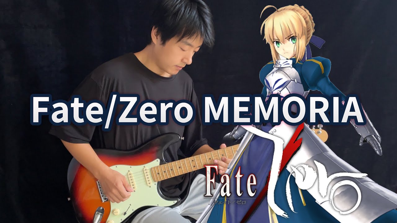 Fate/Zero ED「MEMORIA」- Vichede (Electric Guitar Version)