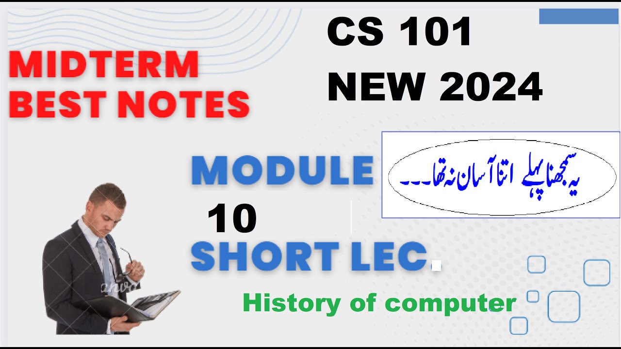 cs 101| short lecture| 10|cs101 short lectures|CS101|cs101 short lectures|cs 101 module|10